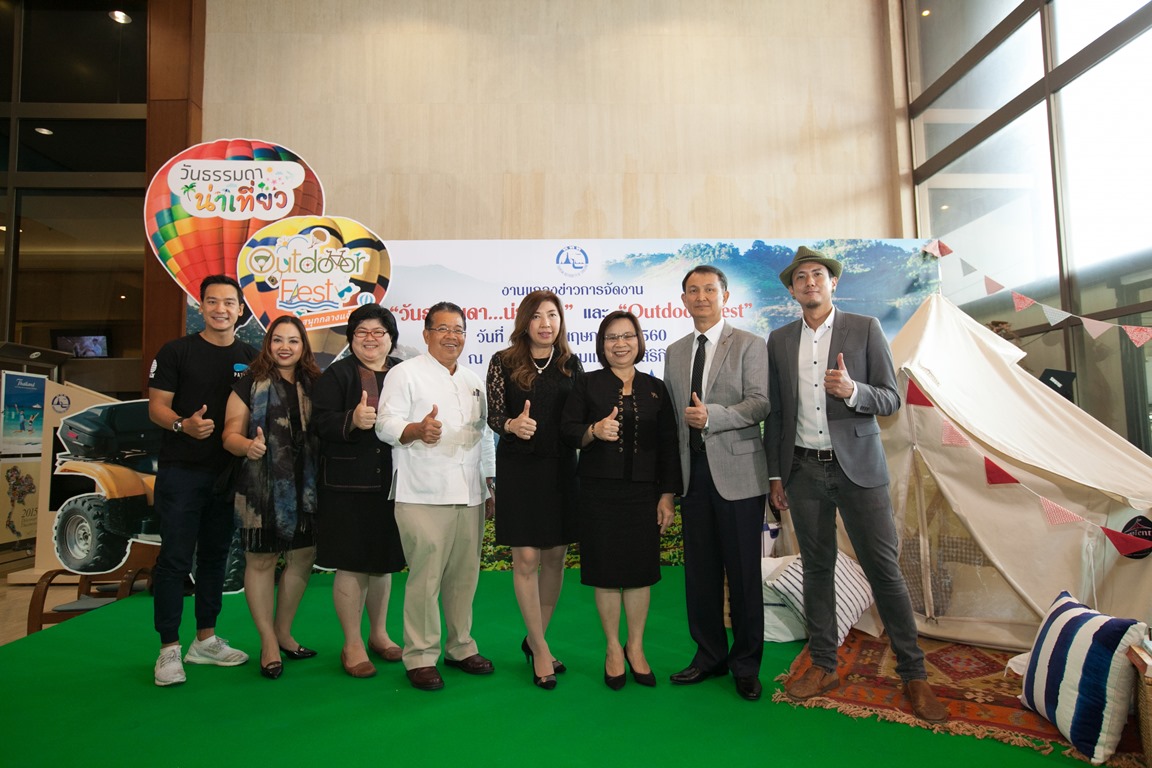 ททท.จัดมหกรรมท่องเที่ยวยิ่งใหญ่ วันธรรมดาน่าเที่ยว และ Outdoor Fest 500 ผู้ประกอบการอัดโปรโมชั่นดั๊มราคา 50%